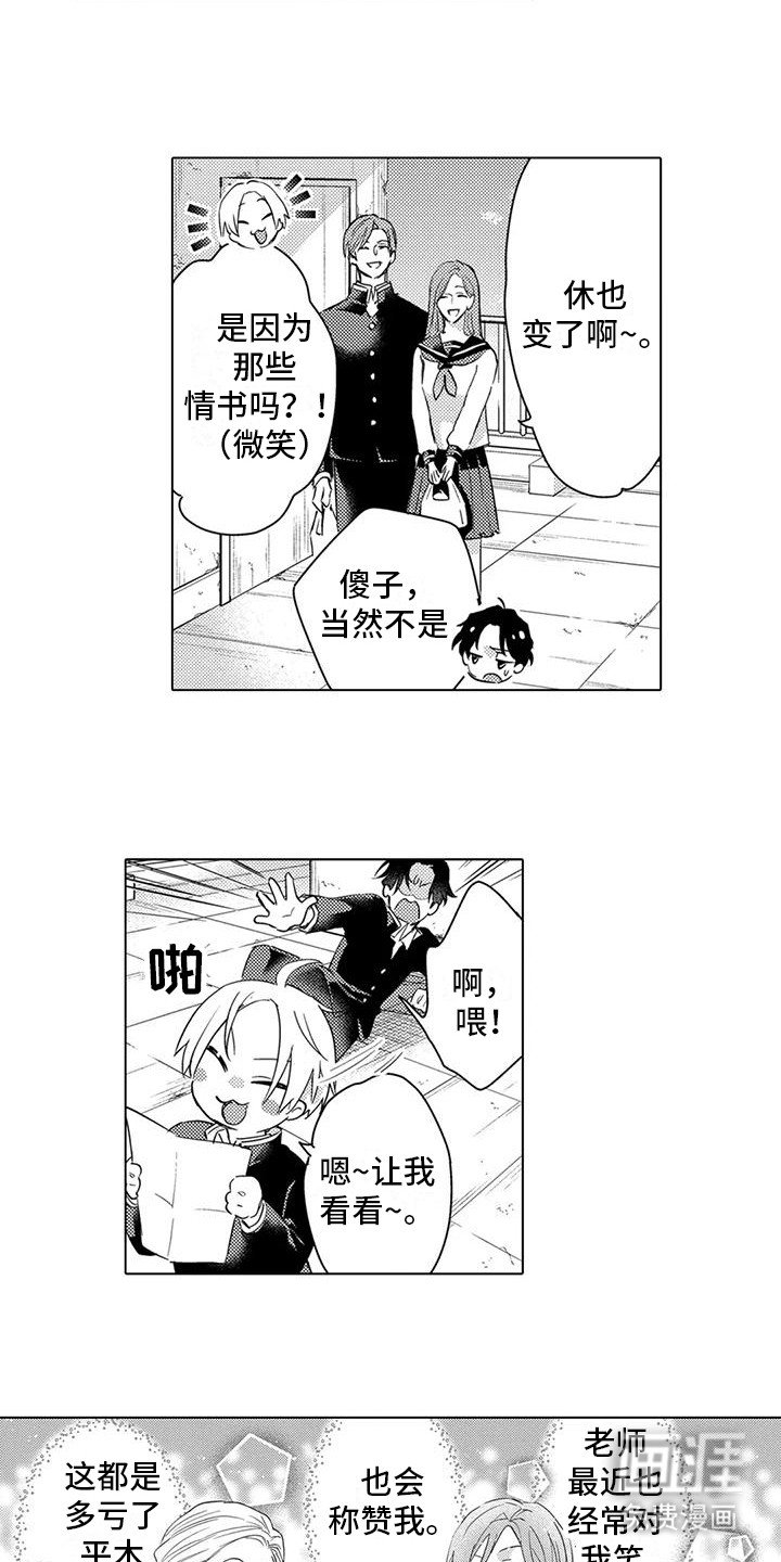第28章：变化