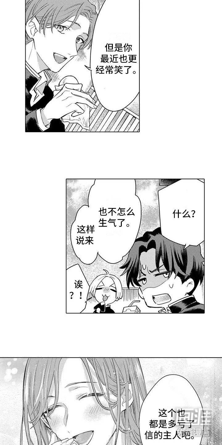 第28章：变化