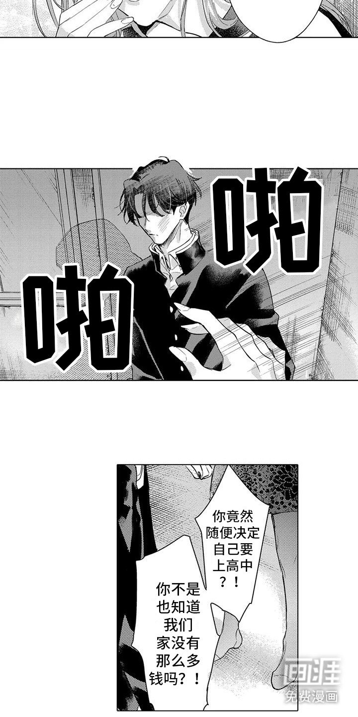 第28章：变化