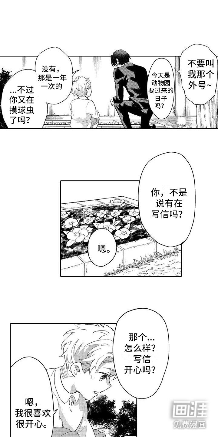 第29章：痛痛飞
