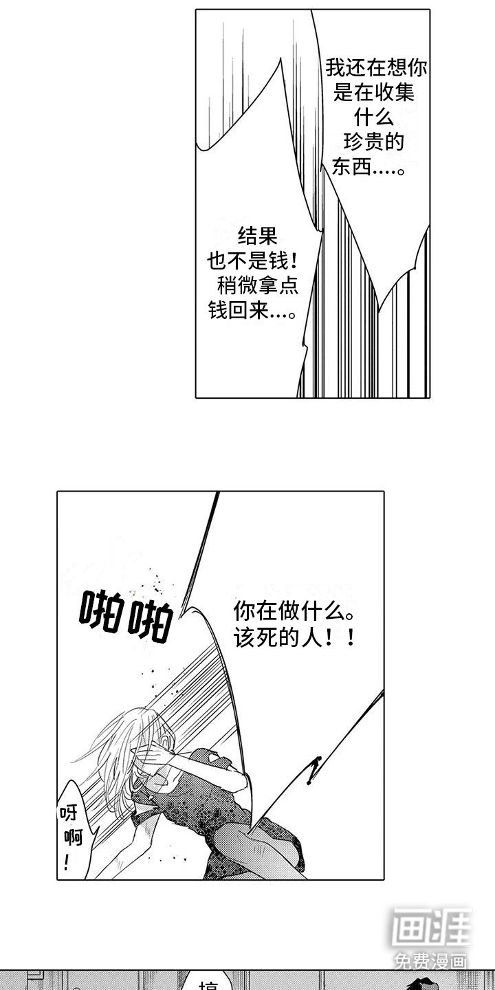 第29章：痛痛飞