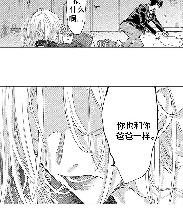 第29章：痛痛飞