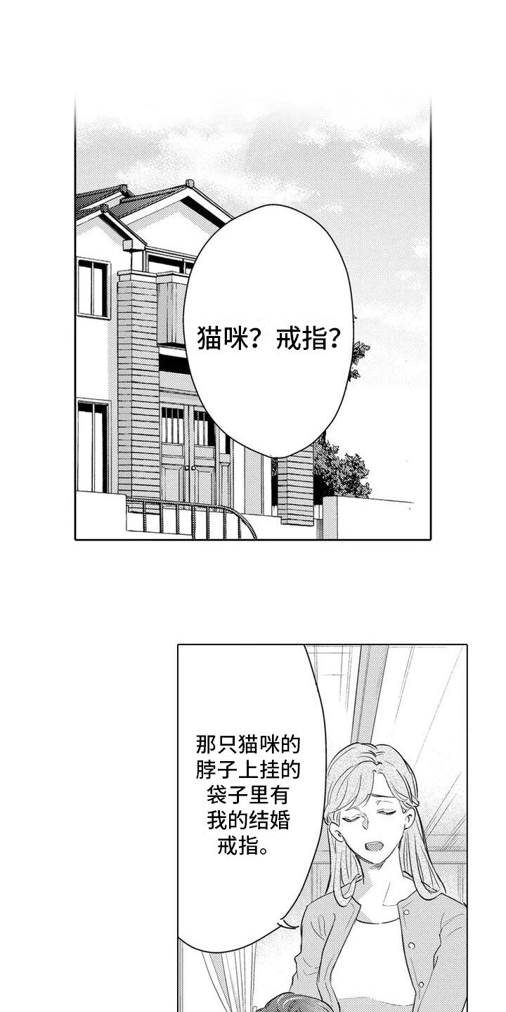 第3章：爬上树