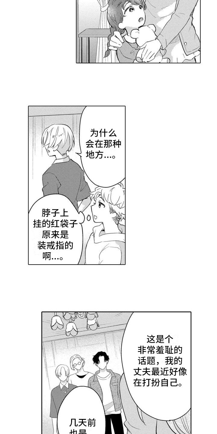 第3章：爬上树