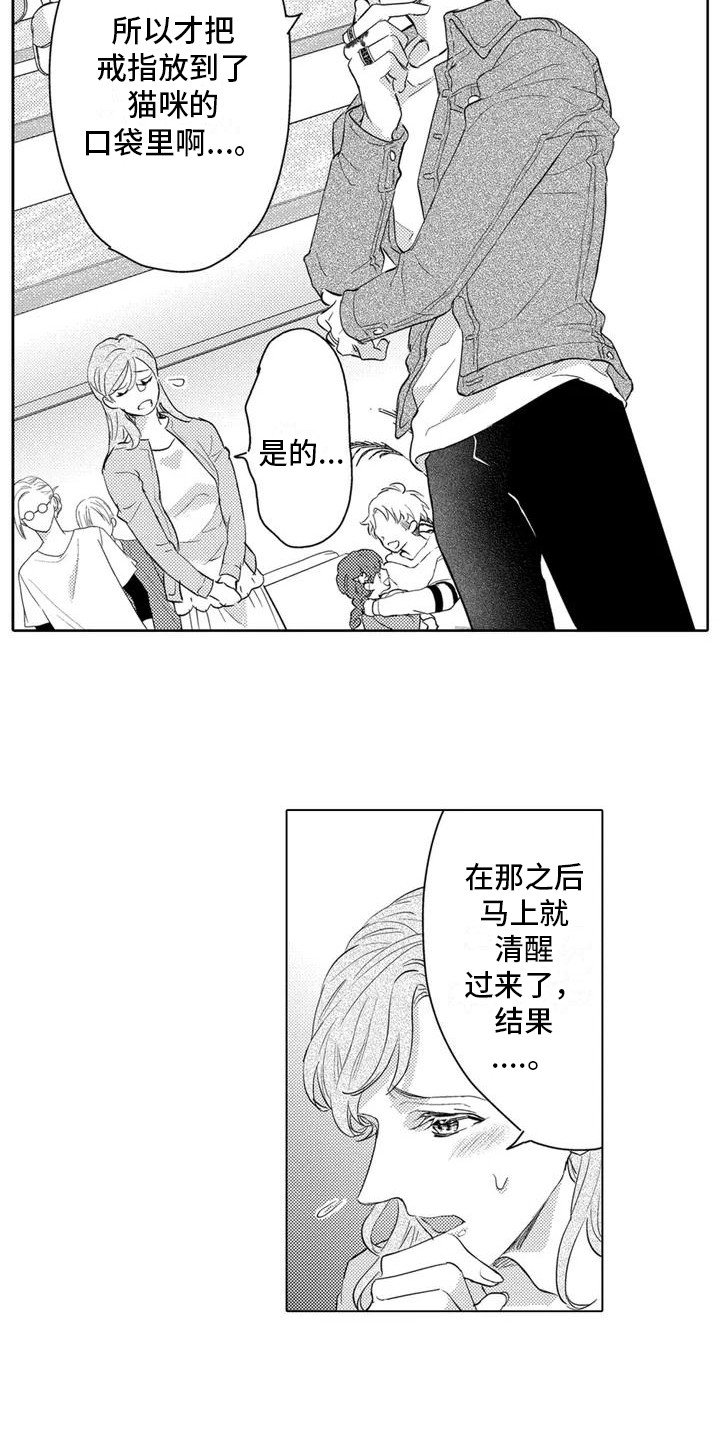 第3章：爬上树