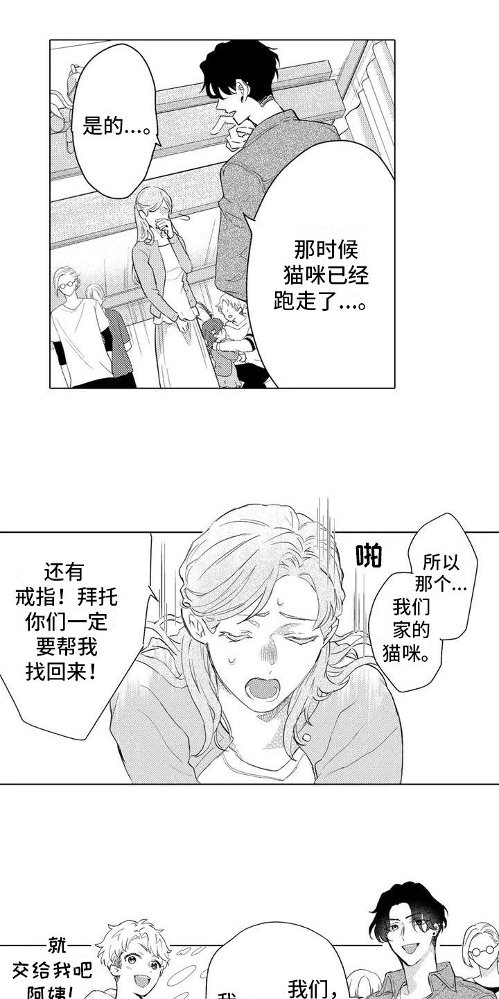 第3章：爬上树