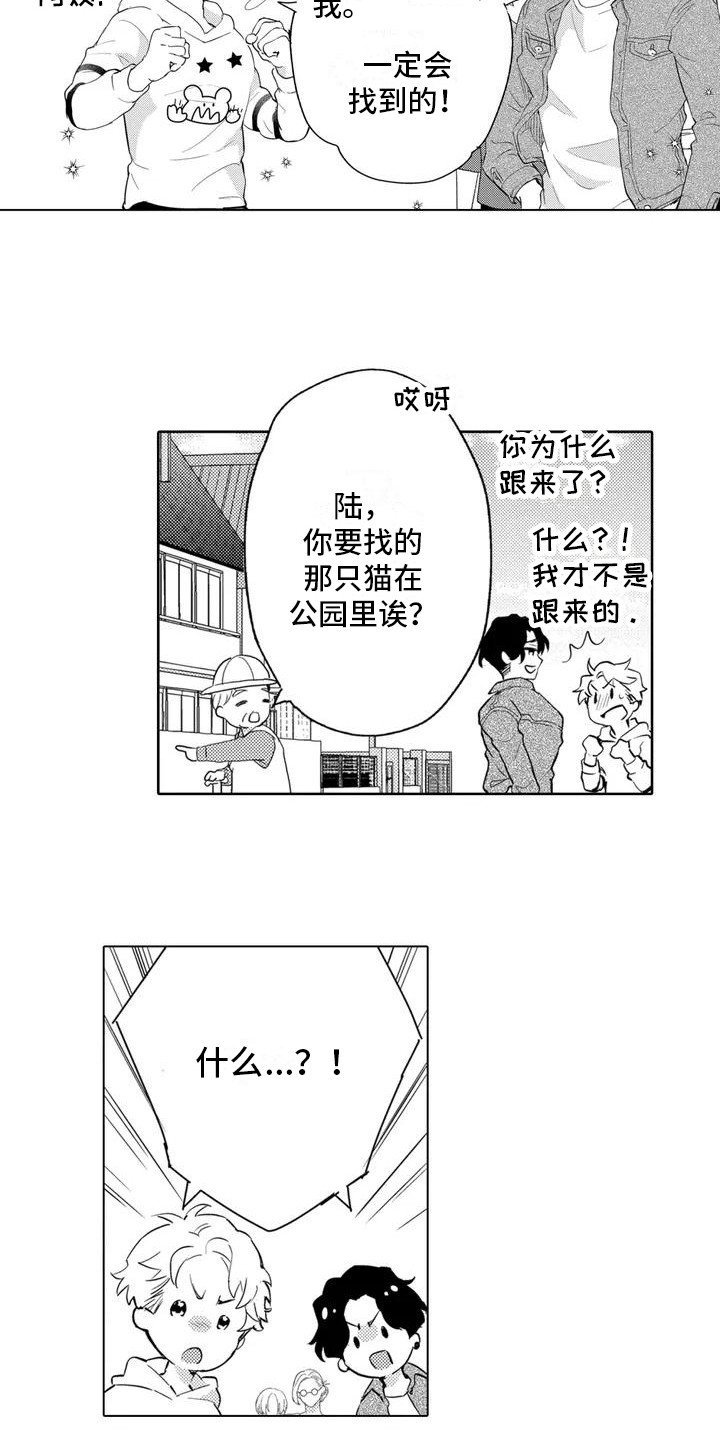第3章：爬上树