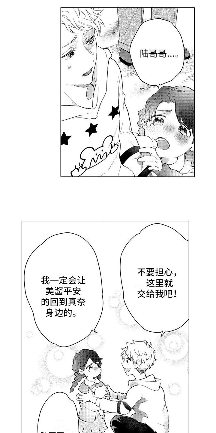 第3章：爬上树