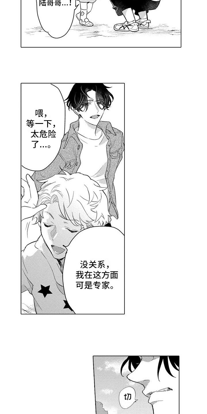 第3章：爬上树