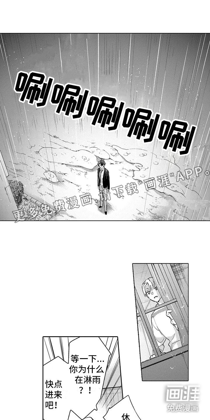 第30章：退学