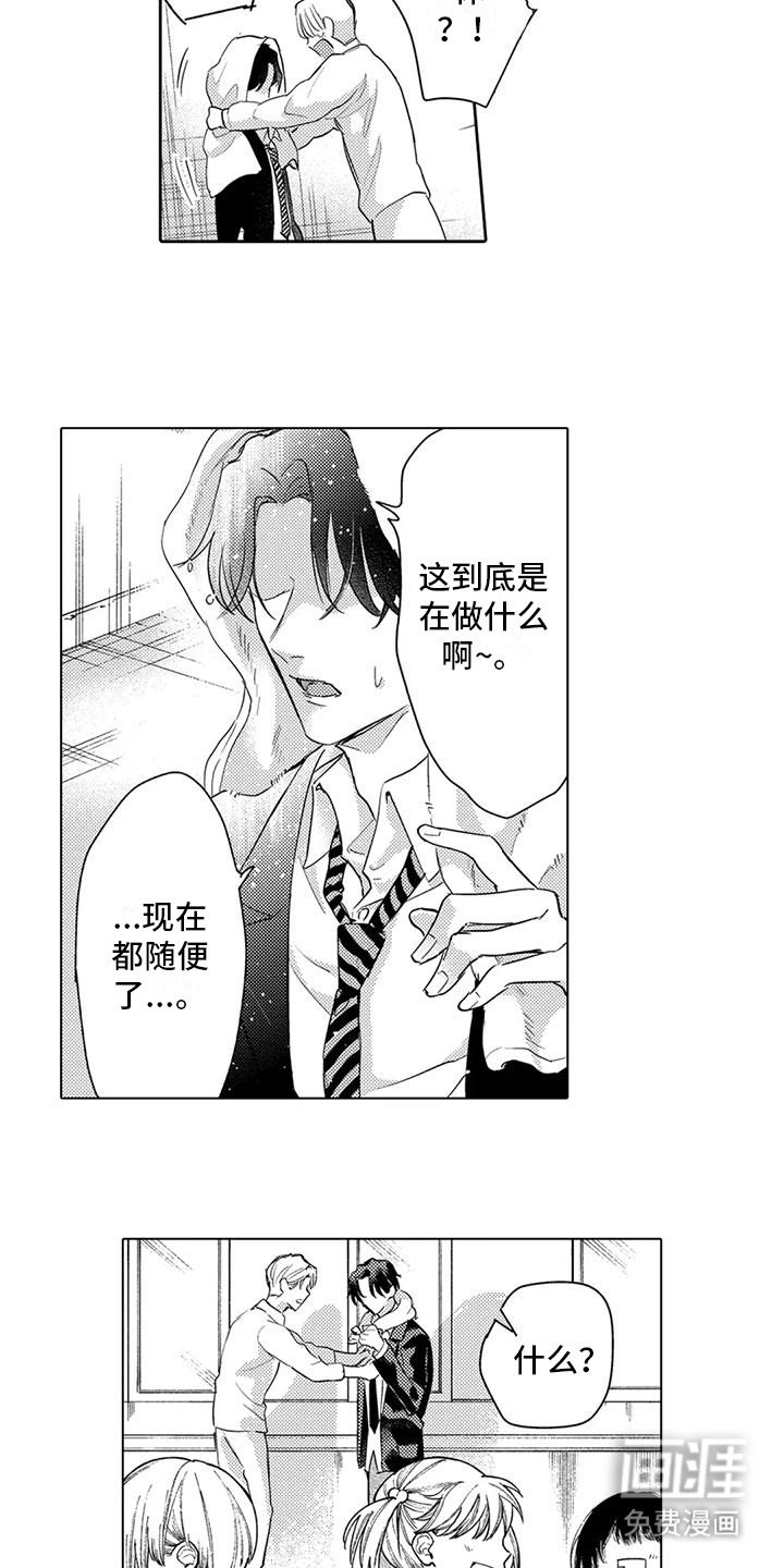 第30章：退学