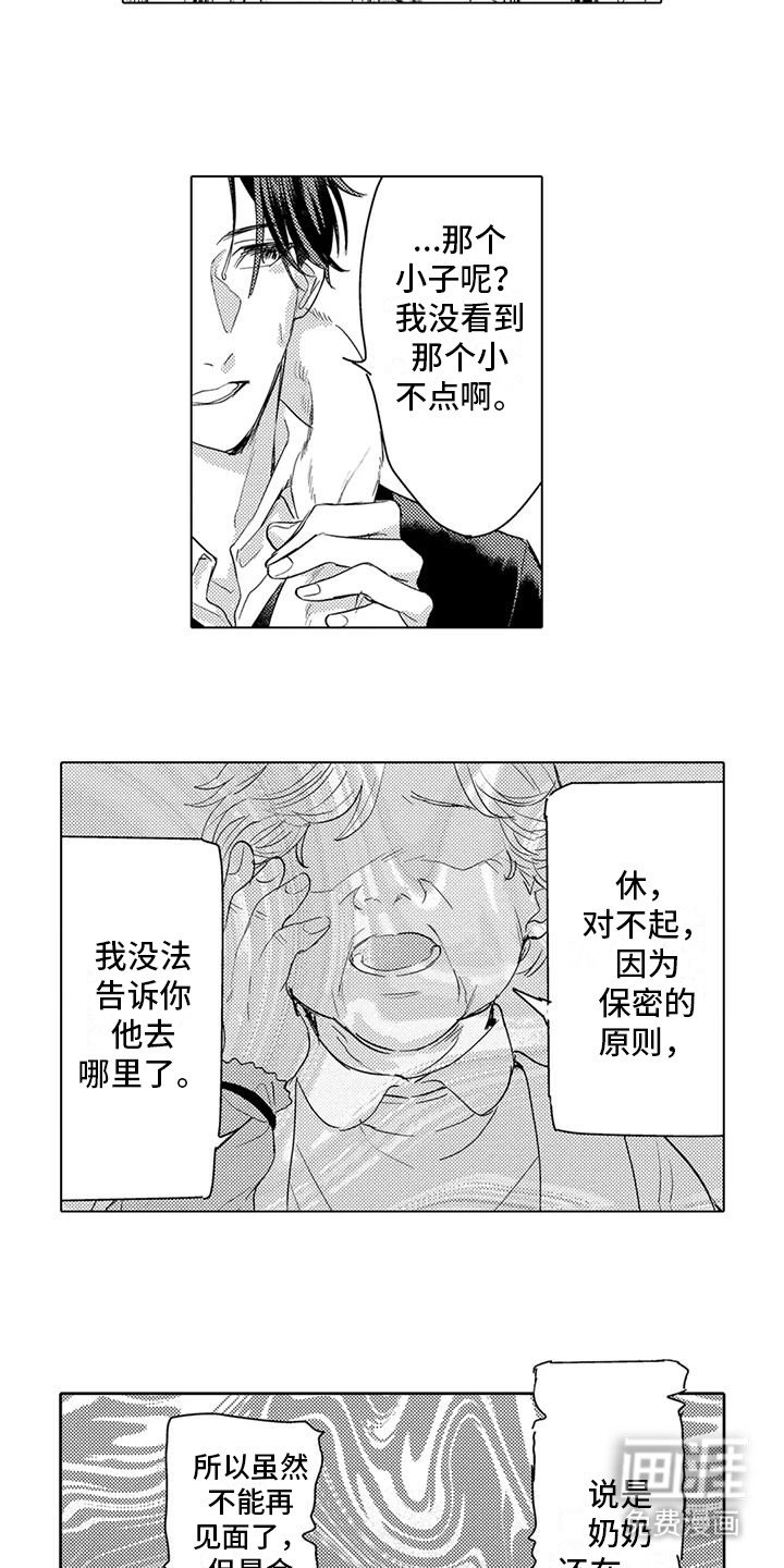 第30章：退学