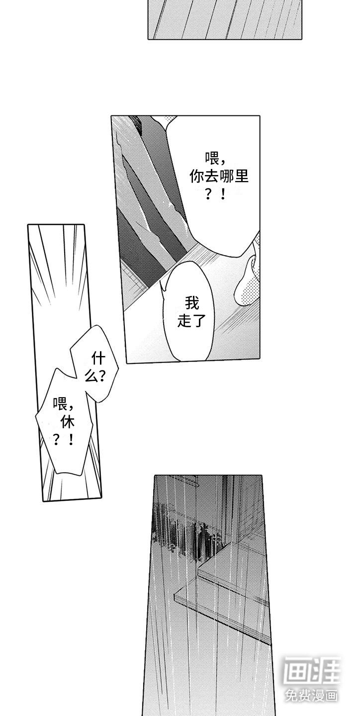 第30章：退学