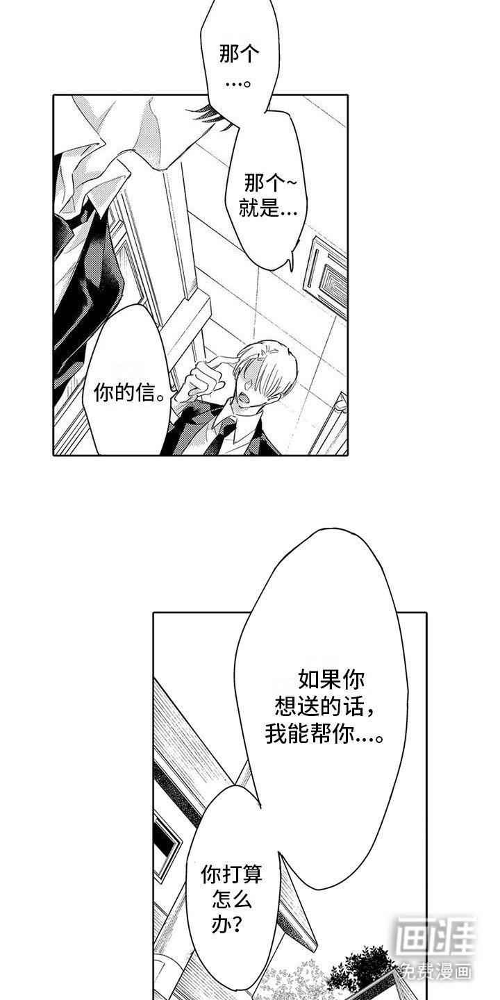 第30章：退学