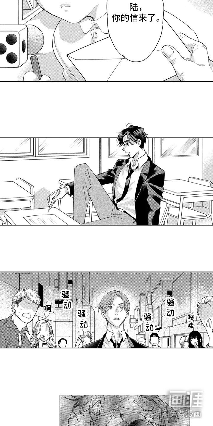第30章：退学