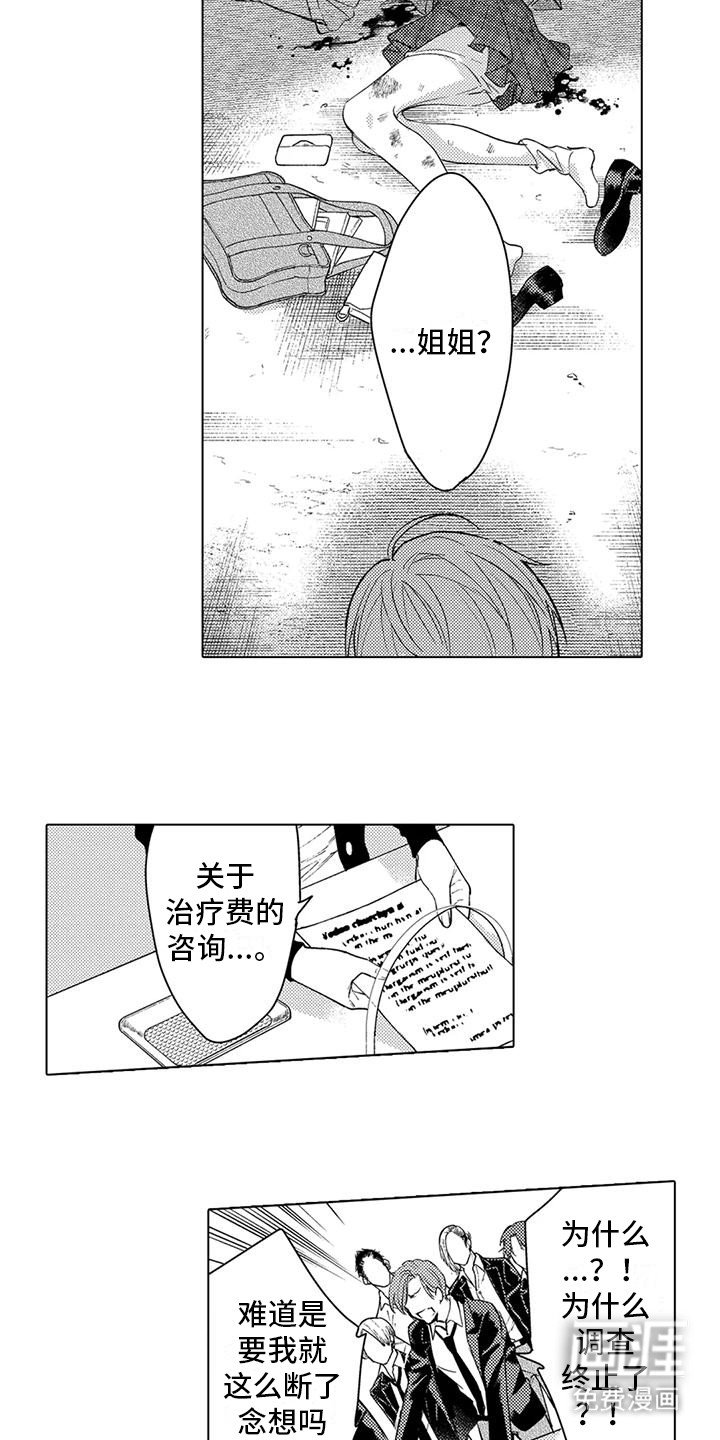 第30章：退学