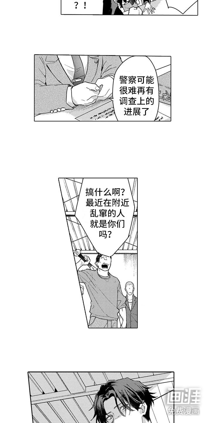 第30章：退学