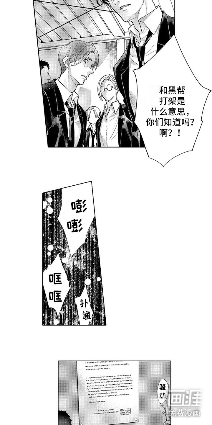 第30章：退学