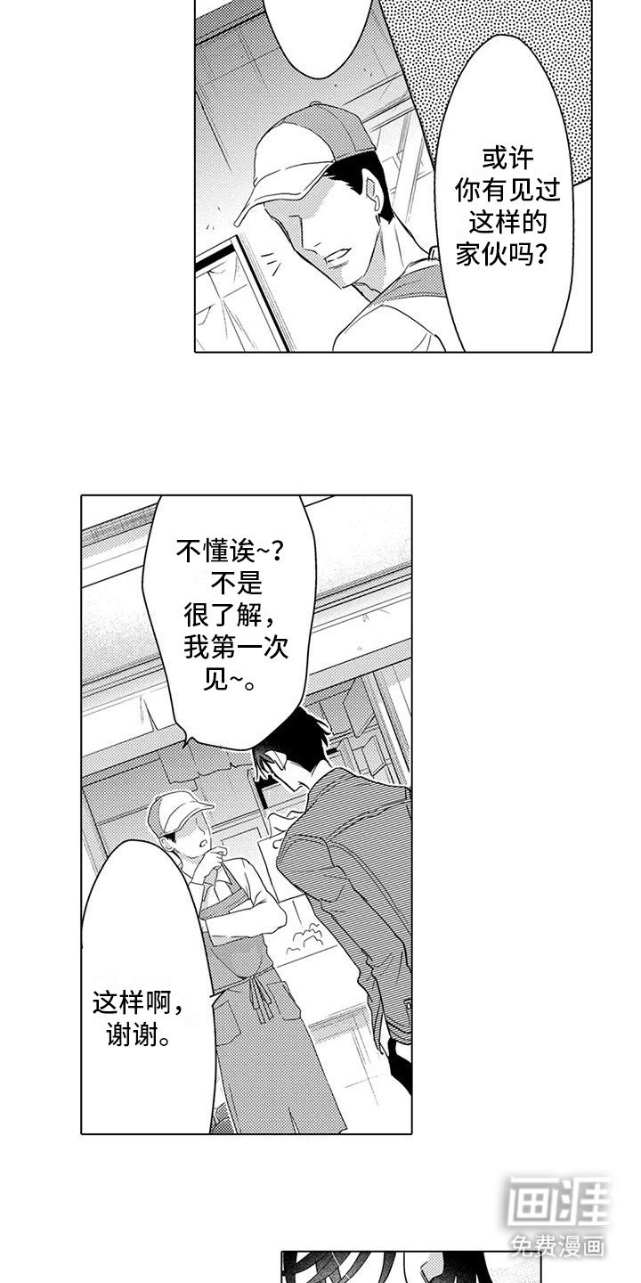 第31章：傻瓜