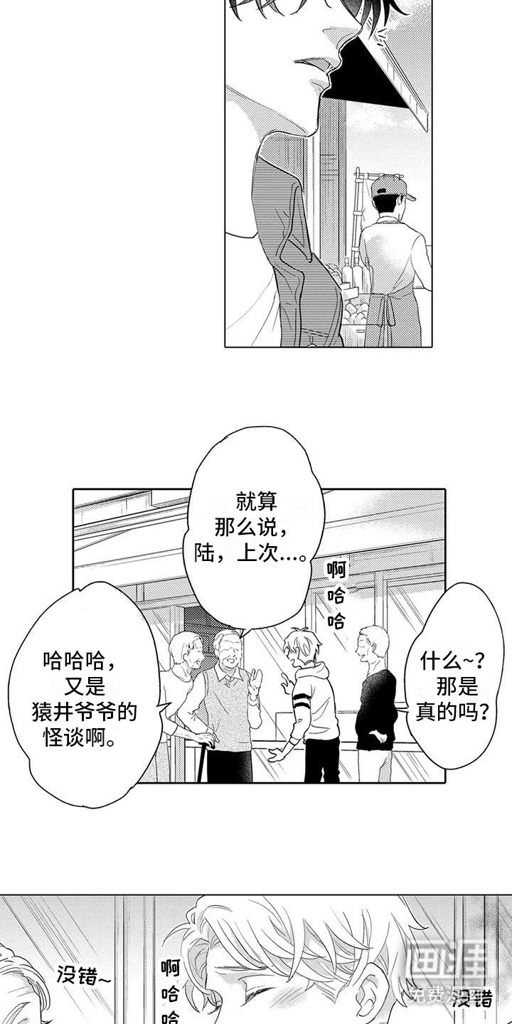 第31章：傻瓜
