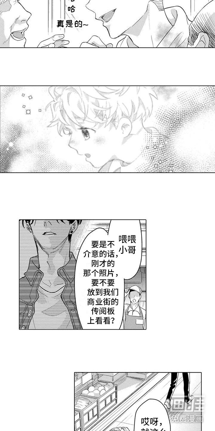 第31章：傻瓜