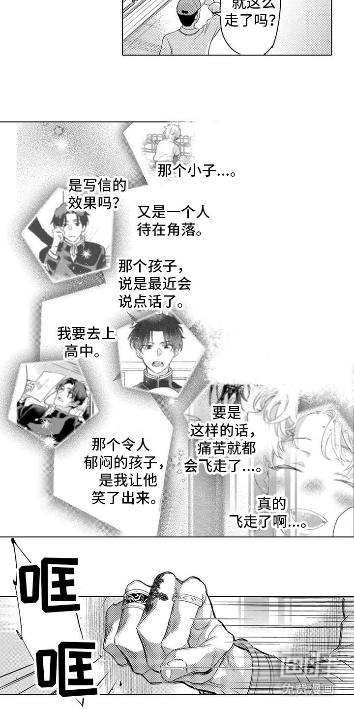 第31章：傻瓜
