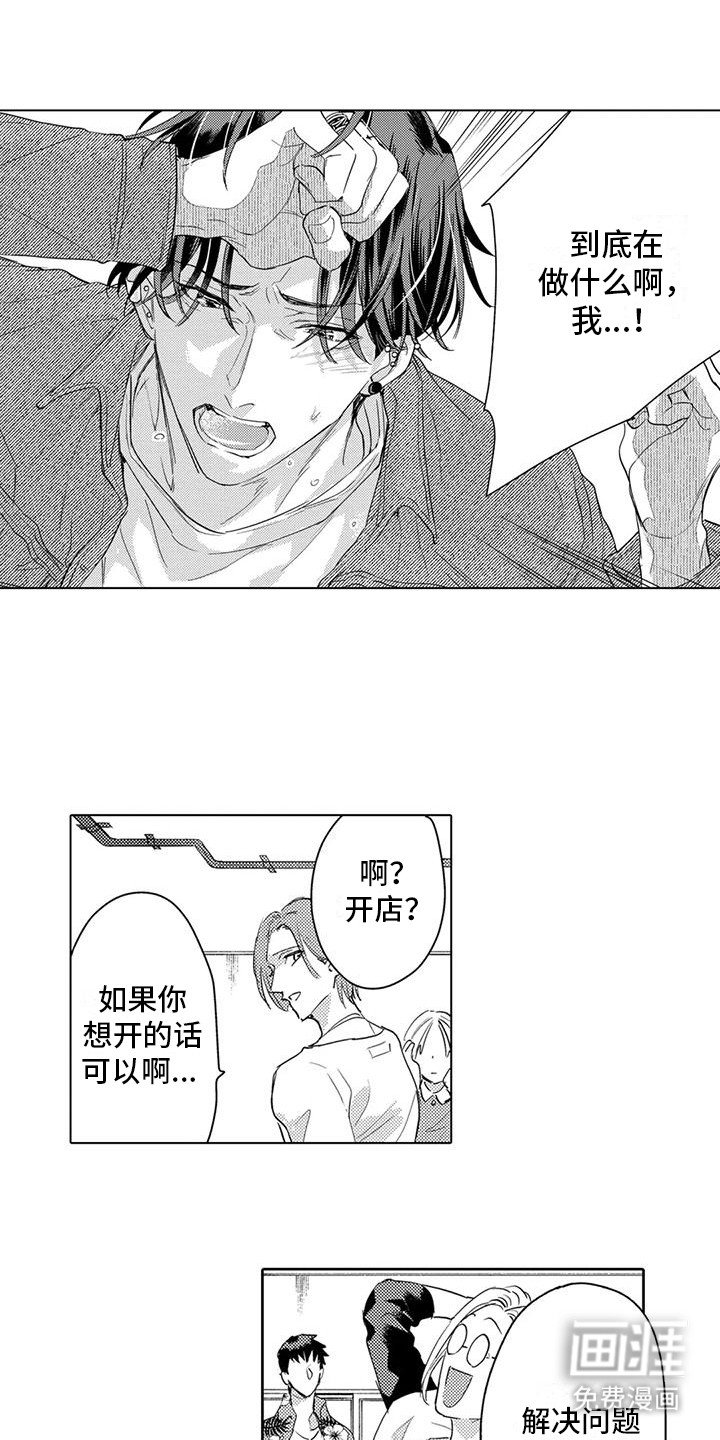 第31章：傻瓜