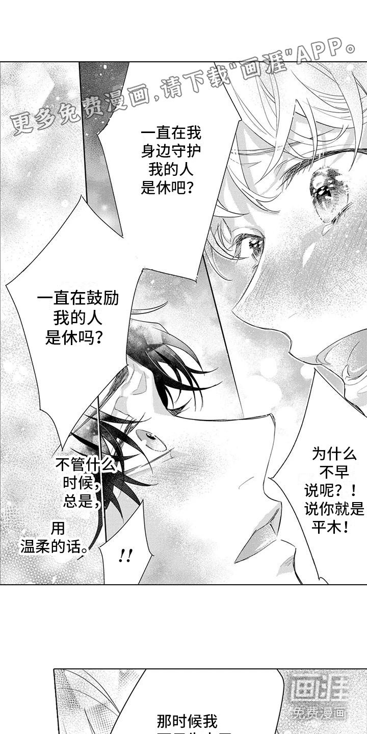 第32章：心意