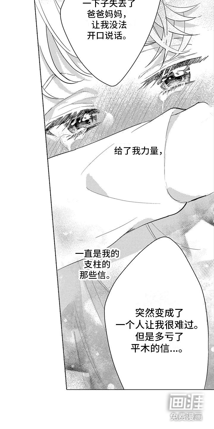第32章：心意