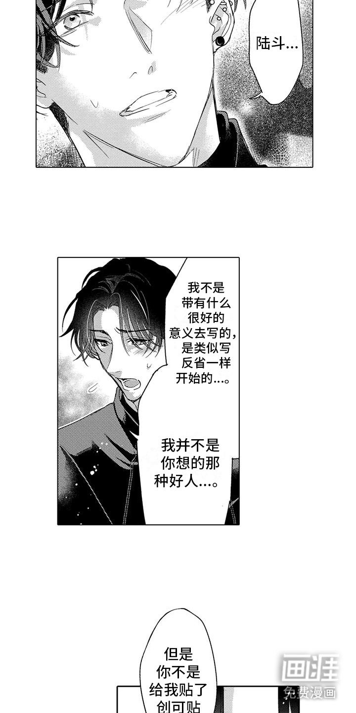第32章：心意