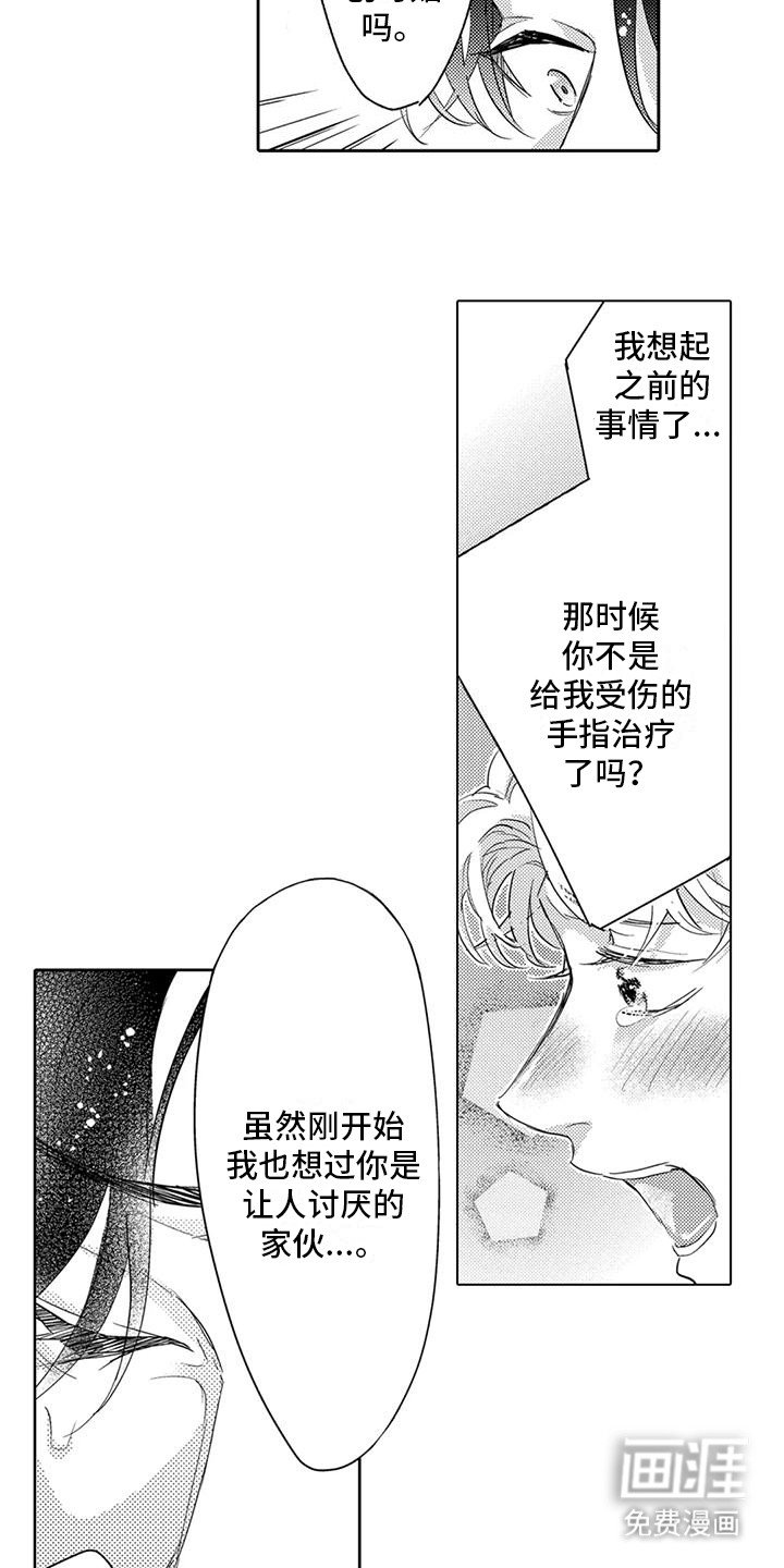 第32章：心意