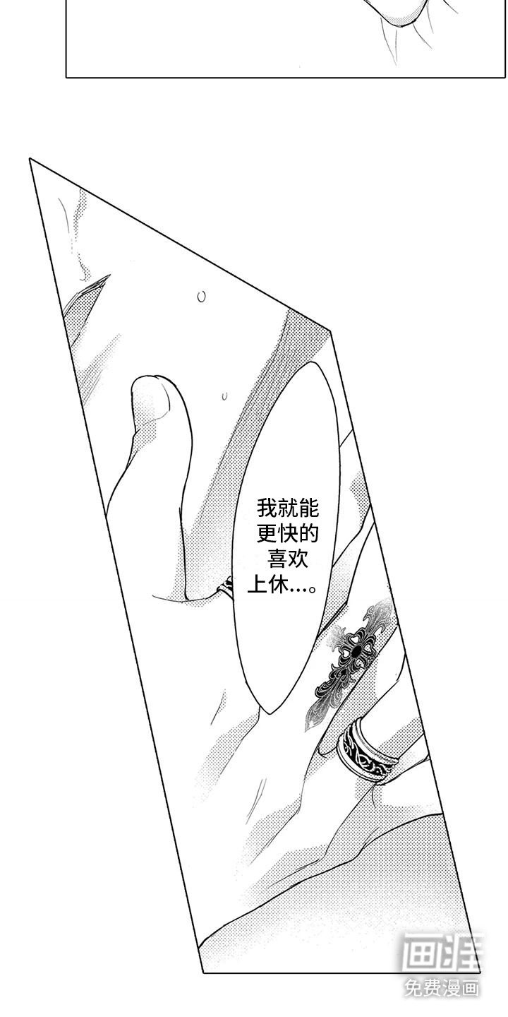 第32章：心意