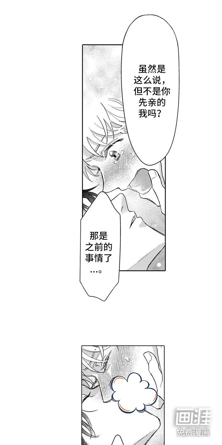 第32章：心意