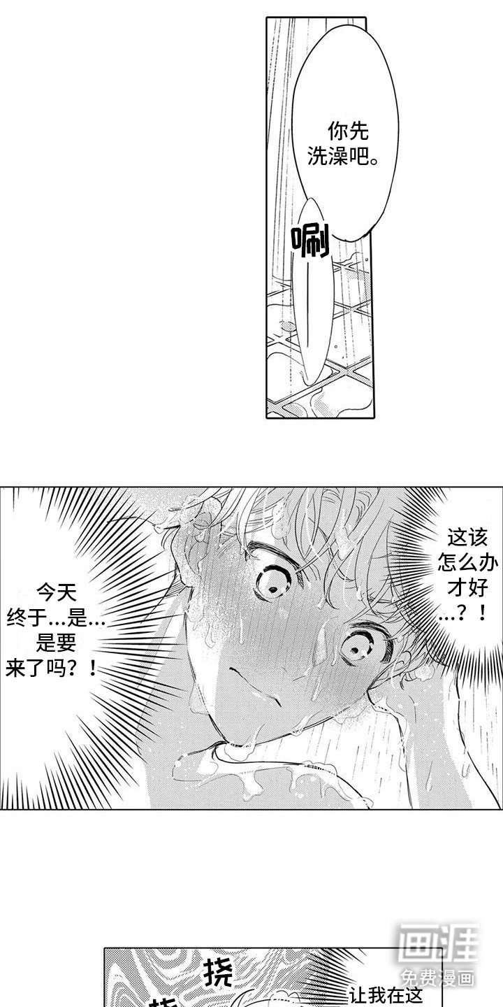 第33章： 晕乎乎