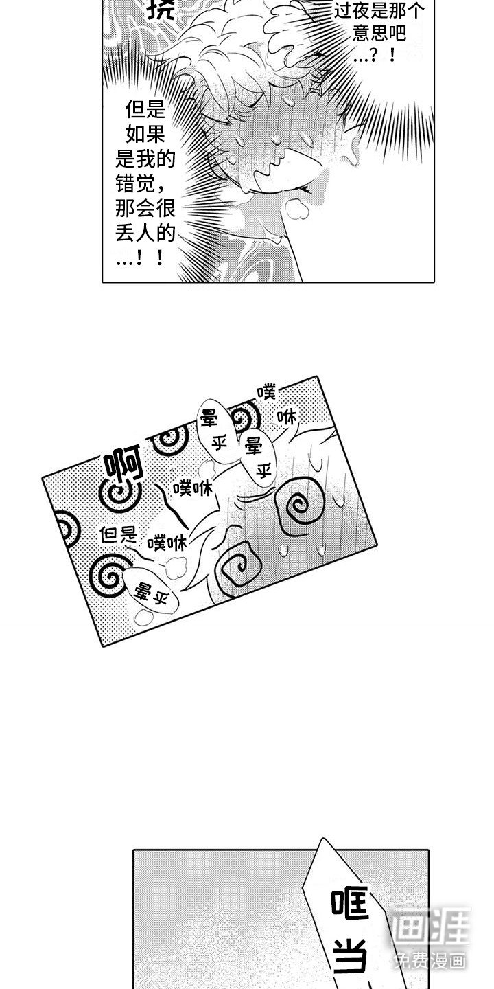 第33章： 晕乎乎