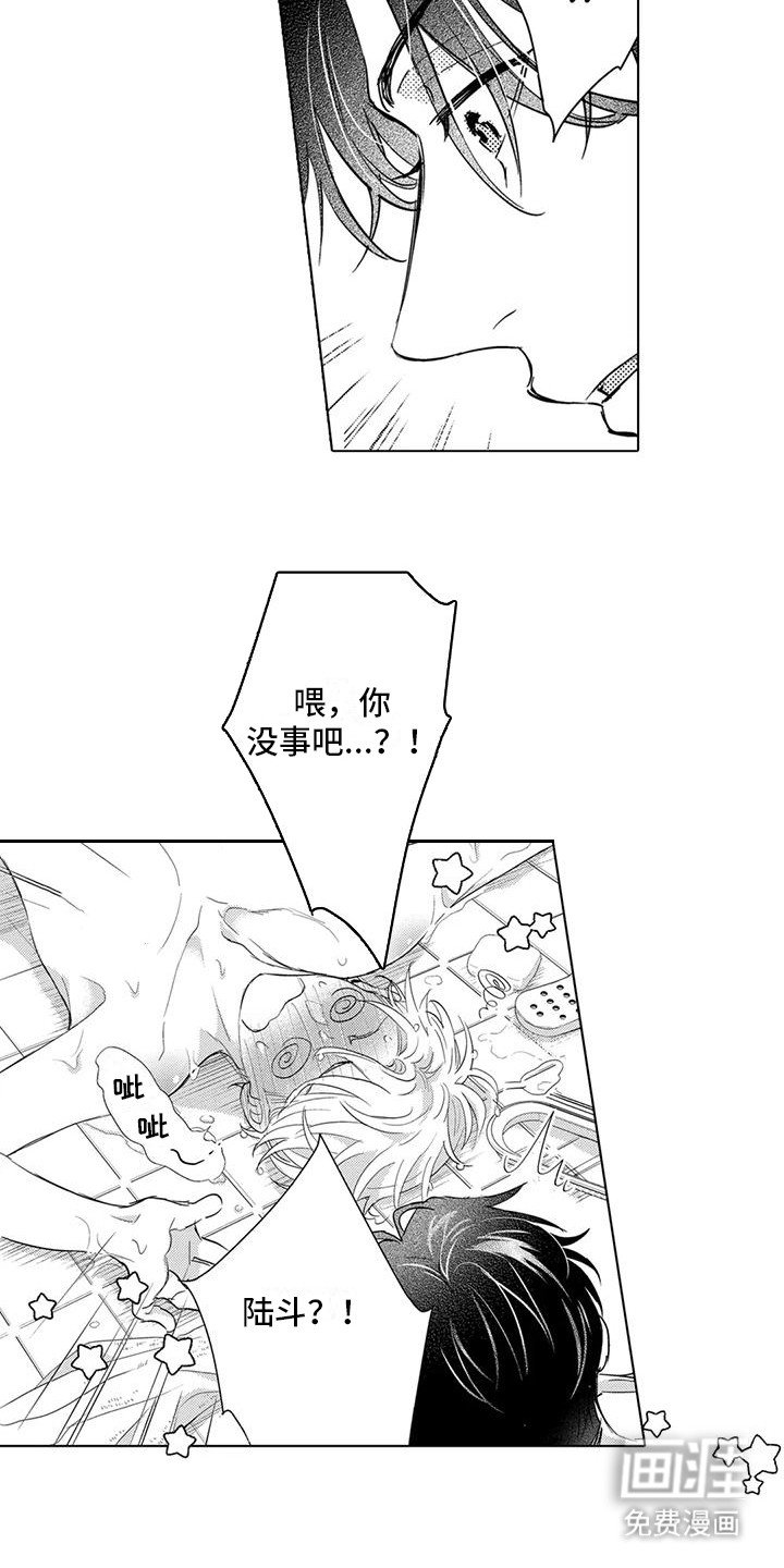 第33章： 晕乎乎