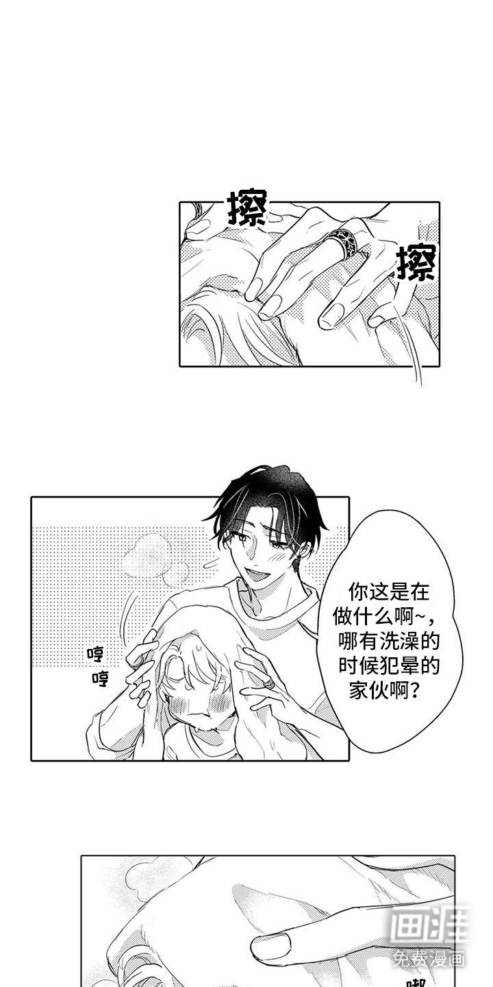 第33章： 晕乎乎