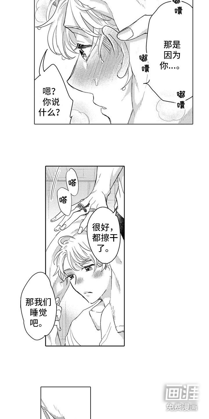第33章： 晕乎乎