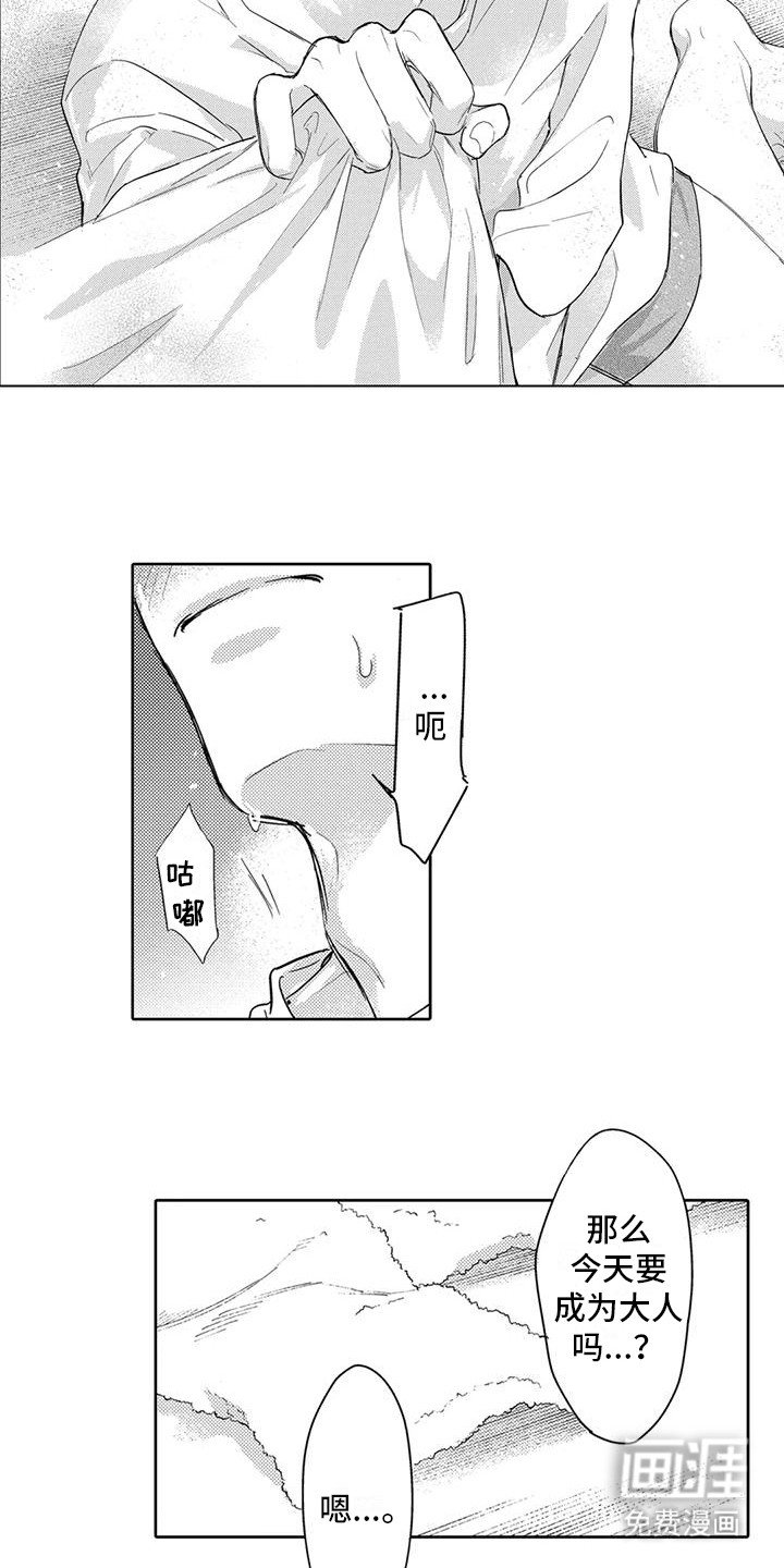 第33章： 晕乎乎