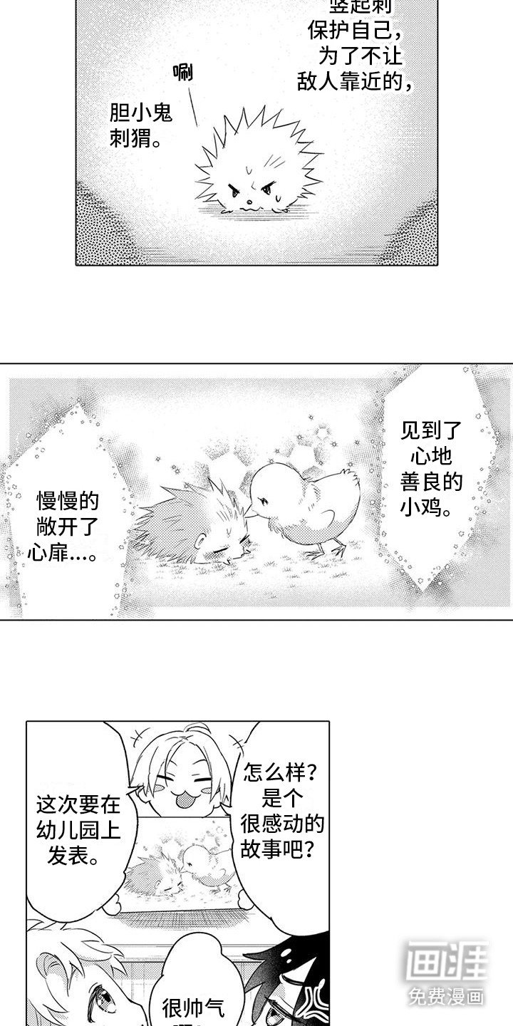 第34章：敞开心扉（完结）