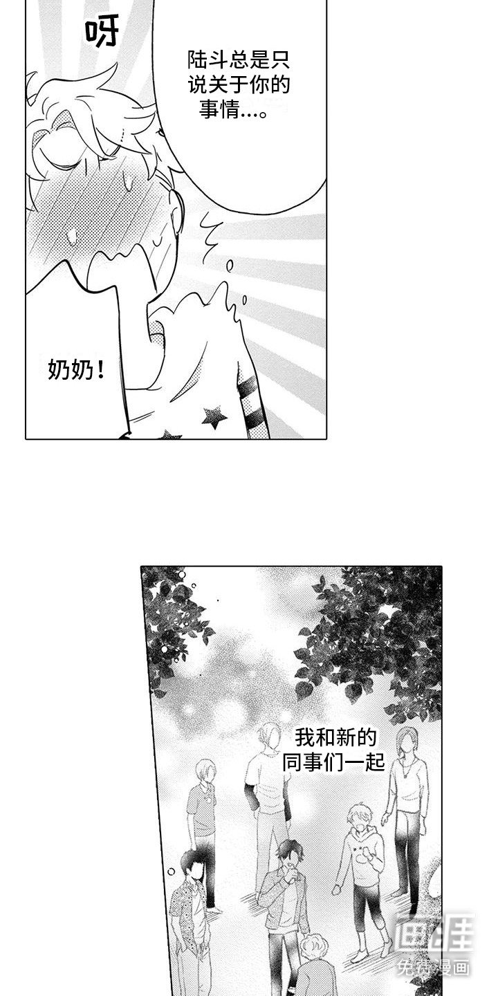 第34章：敞开心扉（完结）