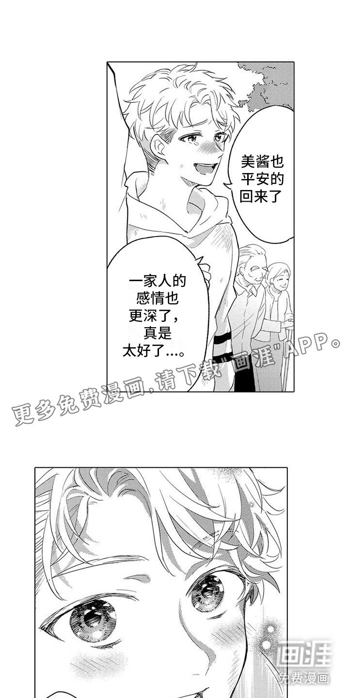 第5章：感谢