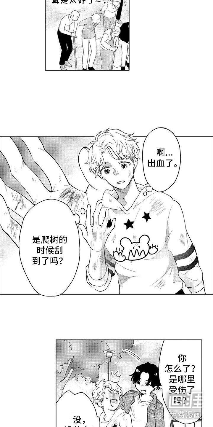 第5章：感谢