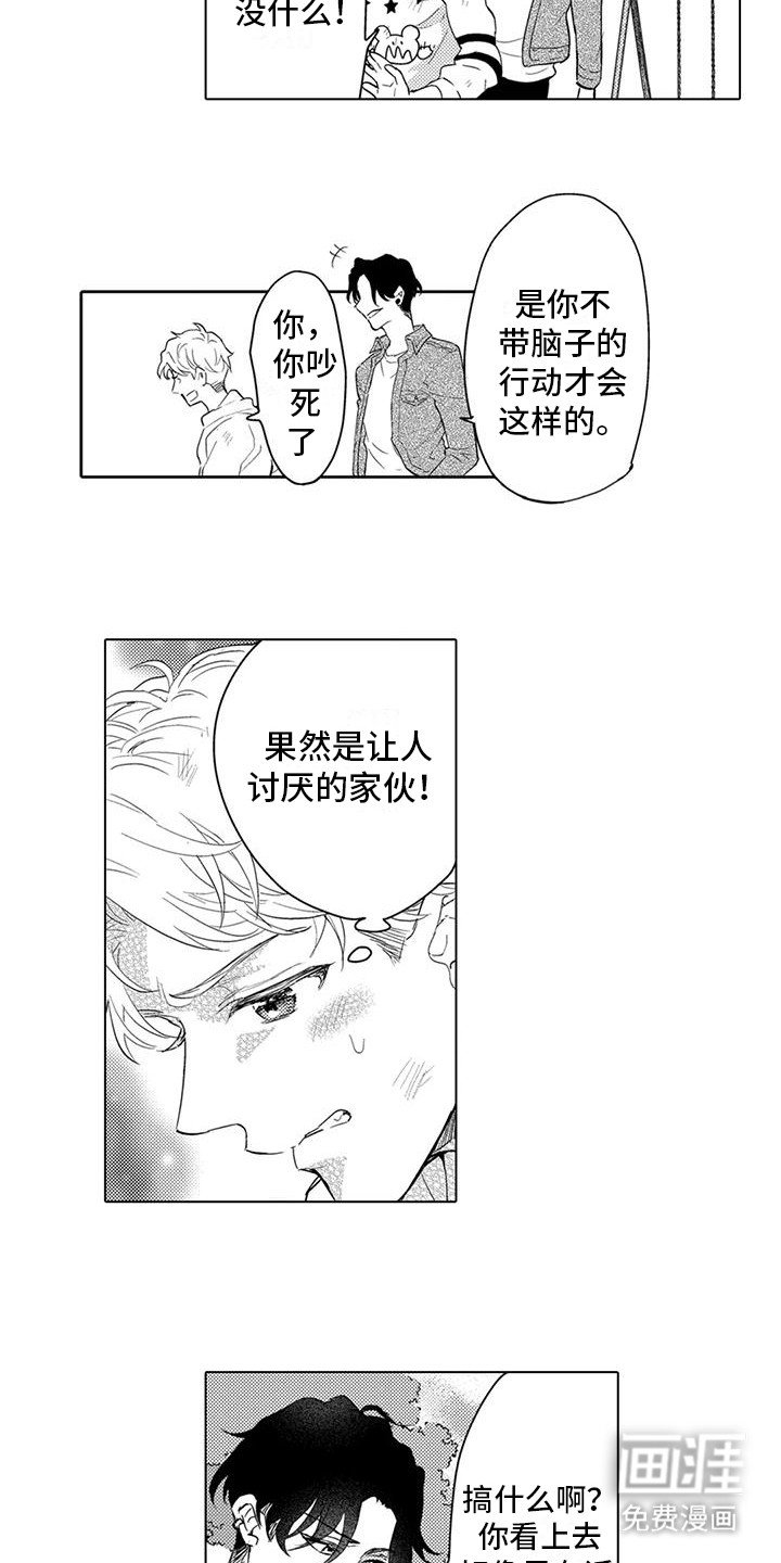 第5章：感谢