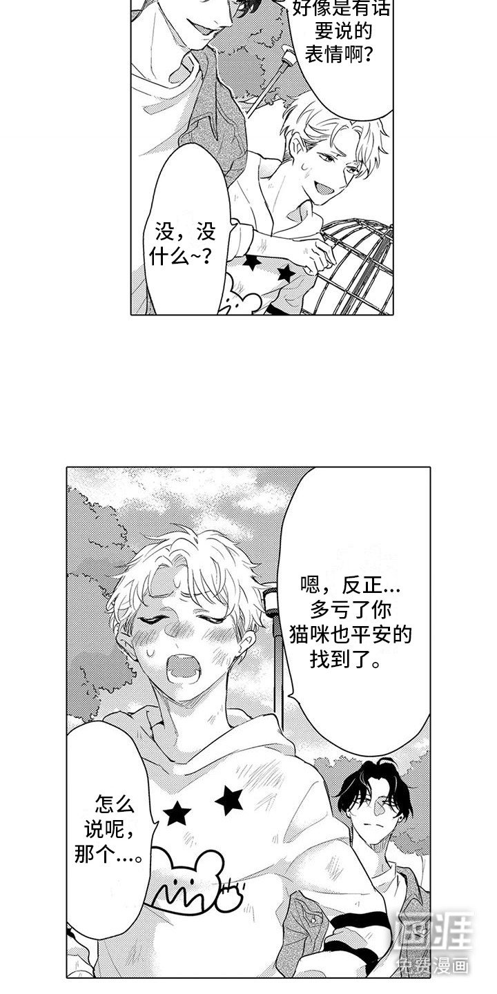 第5章：感谢
