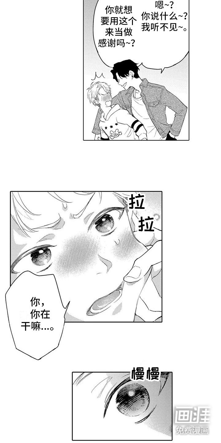 第5章：感谢