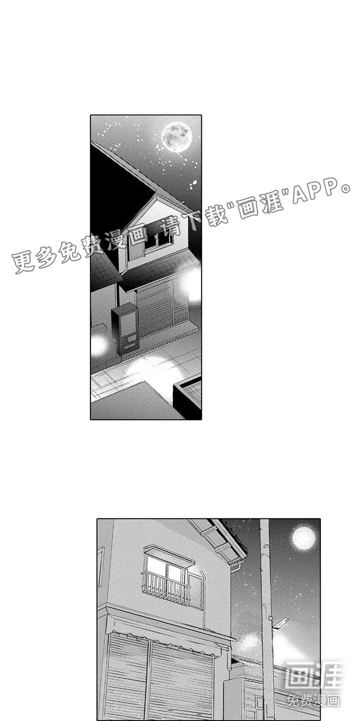 第6章：探望