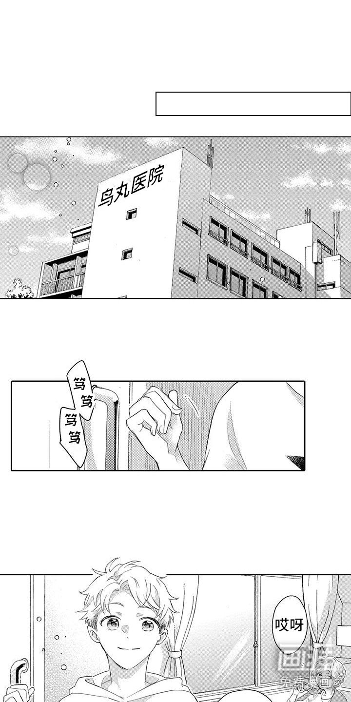 第6章：探望