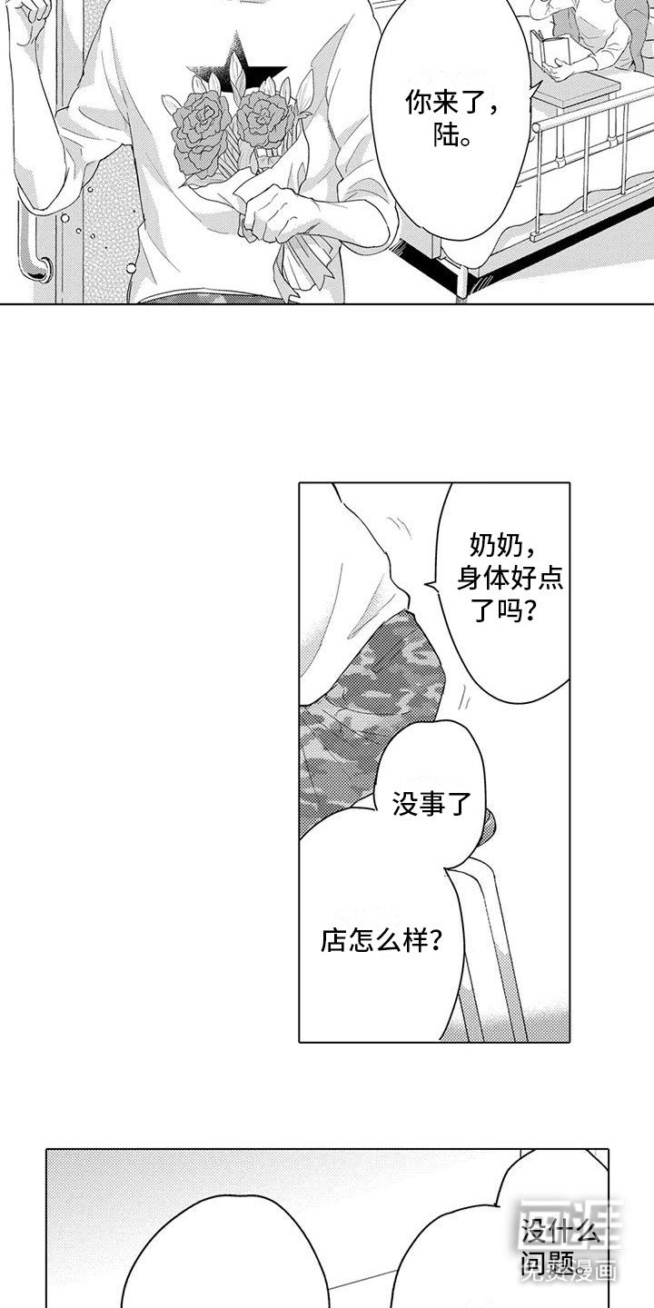 第6章：探望