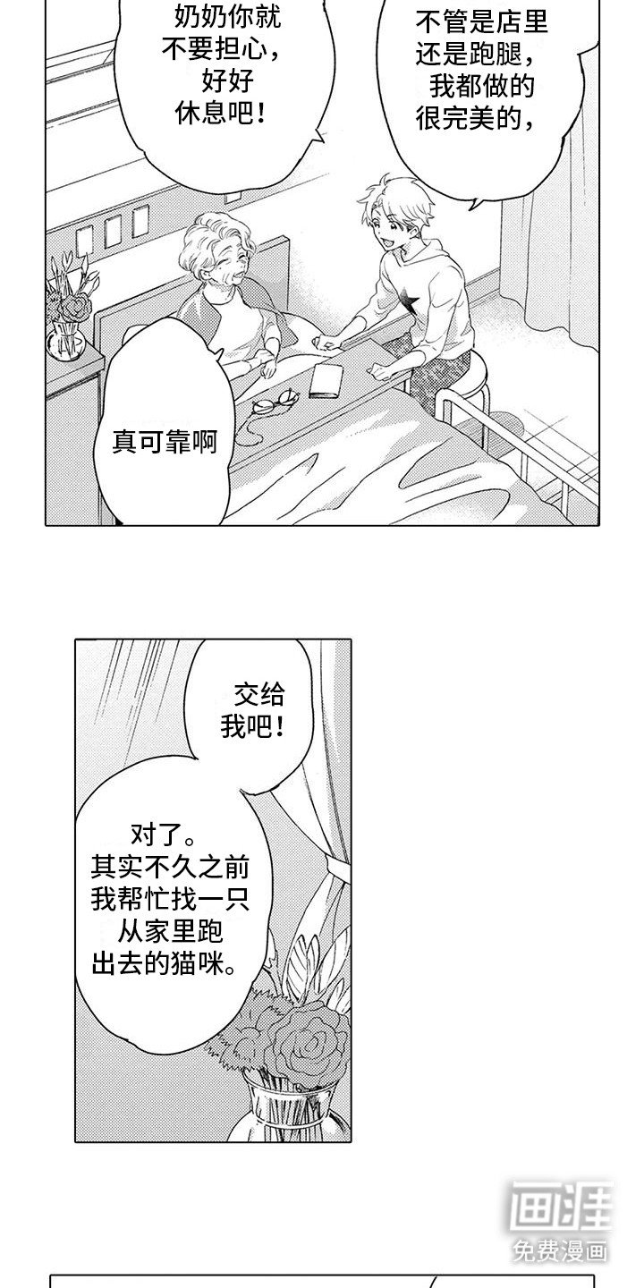 第6章：探望